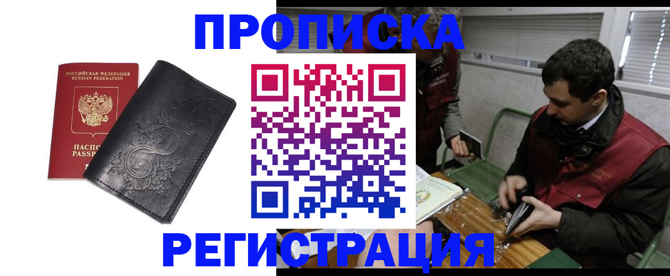 прописка поиск в Малоярославце