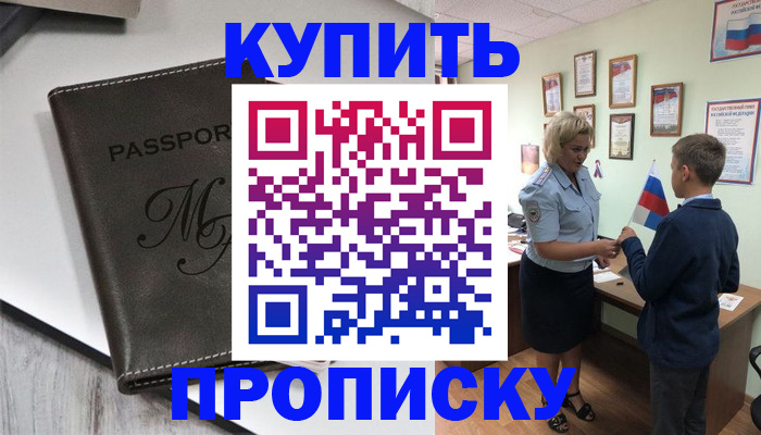 прописка гарантия в Малоярославце