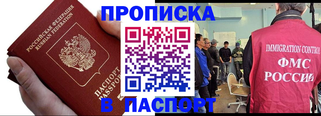 прописка паспорт в Малоярославце