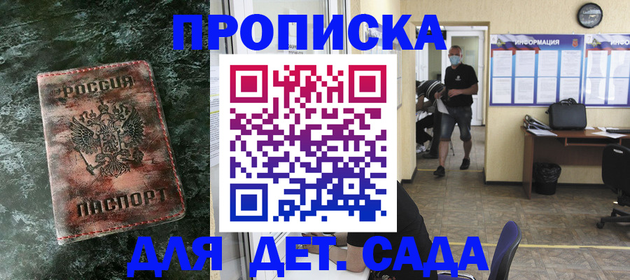 временная регистрация законно в Малоярославце